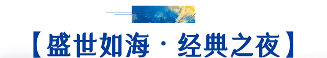 “中关村·青春的海”第十七届中国国际青年艺术周来啦！嗨翻夏天！