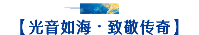 “中关村·青春的海”第十七届中国国际青年艺术周来啦！嗨翻夏天！