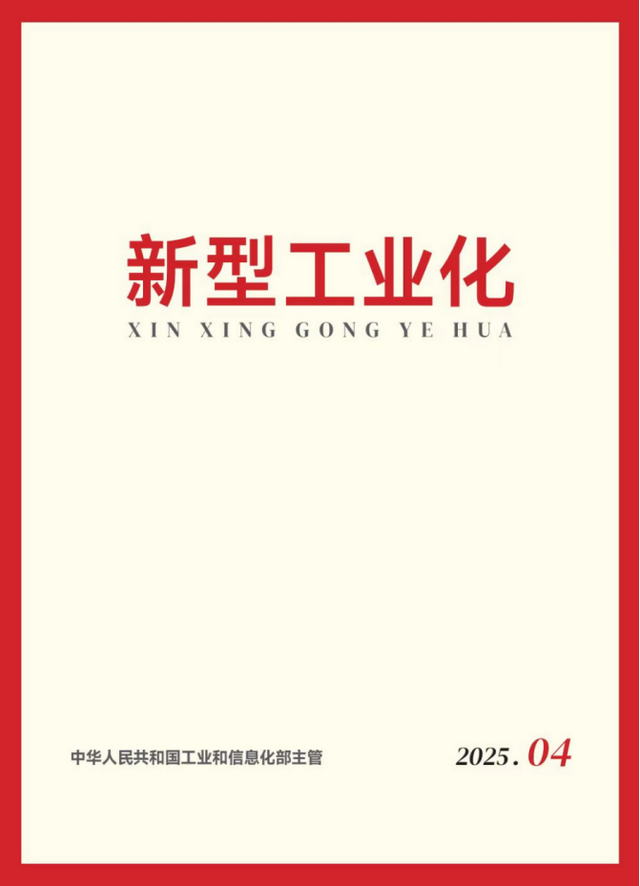 「期刊推荐」长安街读书会第20250504期干部学习核心期刊目录