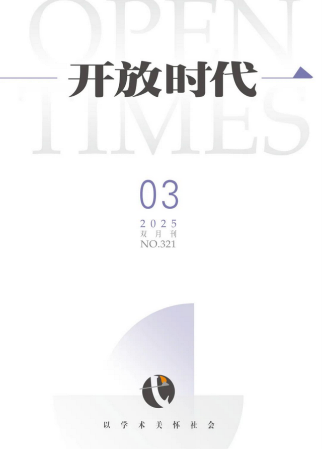 「期刊推荐」长安街读书会第20250504期干部学习核心期刊目录