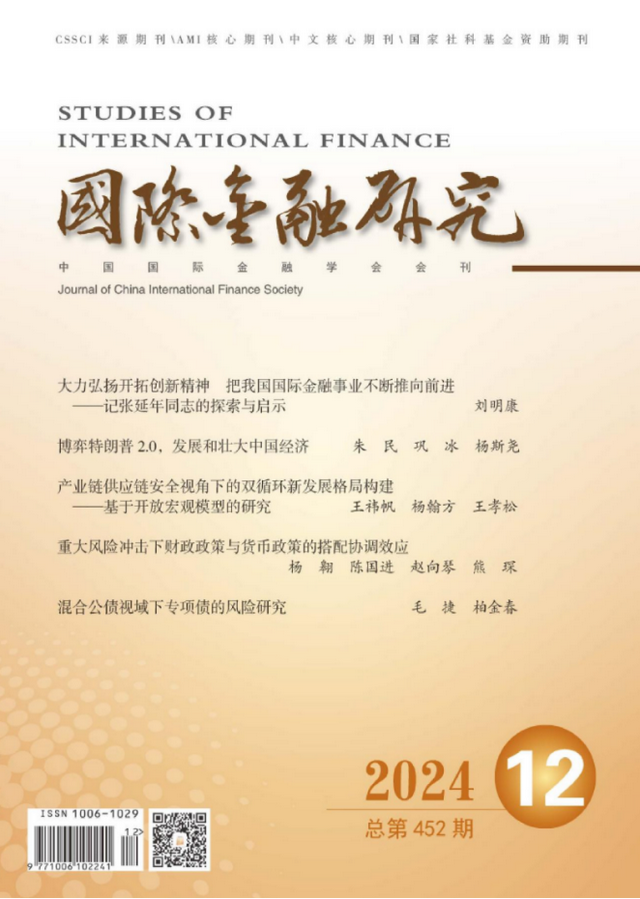 「期刊推荐」长安街读书会第20250504期干部学习核心期刊目录