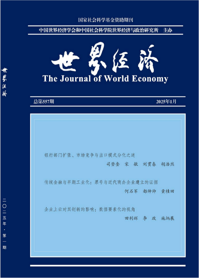 「期刊推荐」长安街读书会第20250504期干部学习核心期刊目录