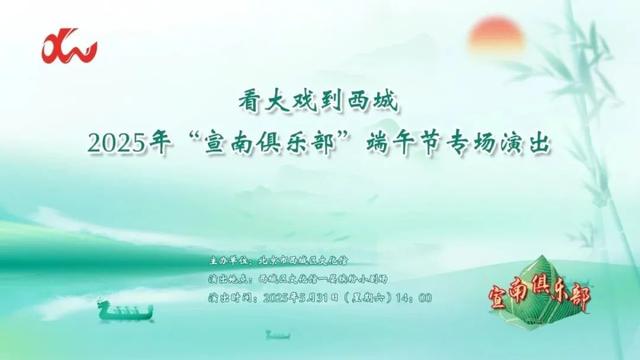 端午节，北京活动汇总来了——
