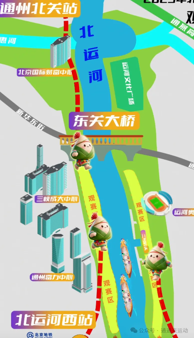 今日端午 | 走，看京城赛龙舟——