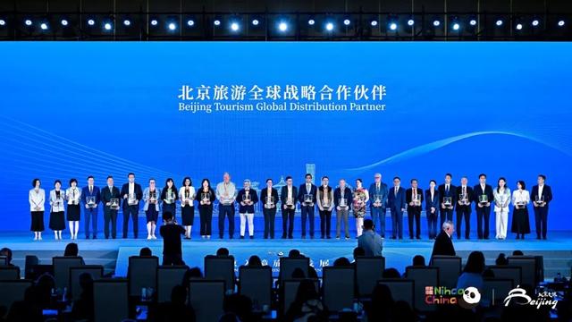 发布《北京市优化入境旅游服务专项行动方案》 推出“北京新发现”入境游十大主题线路——2025北京入境旅游发展大会盛大启幕