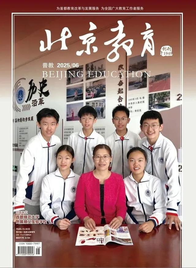 智能时代，学校何为？来“五刊”卷首语找答案！