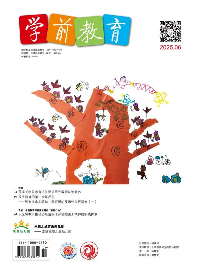 智能时代，学校何为？来“五刊”卷首语找答案！