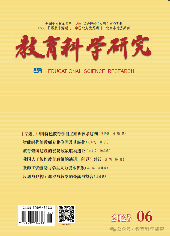 智能时代，学校何为？来“五刊”卷首语找答案！