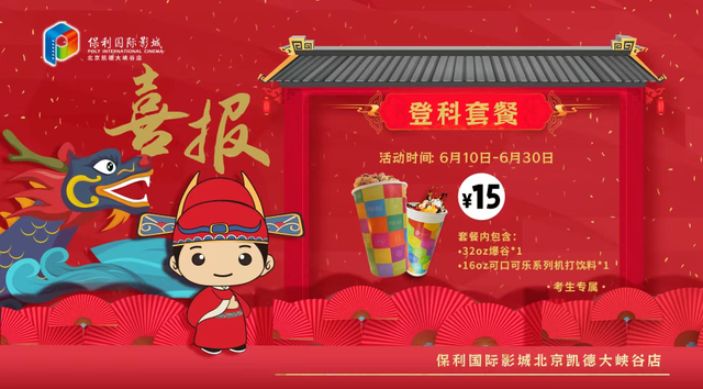 免费观展！折扣观影！准考证留好~