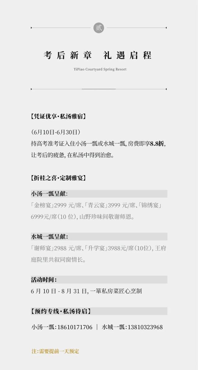 准考证 = 免票 + 折扣 + 解锁隐藏款青春限定旅程！快冲→