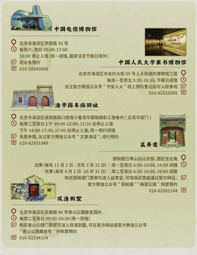 周末家庭日丨和家人一起打卡清廉家风城市体验路线吧！