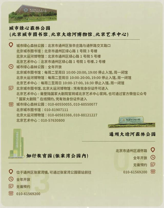 周末家庭日丨和家人一起打卡清廉家风城市体验路线吧！