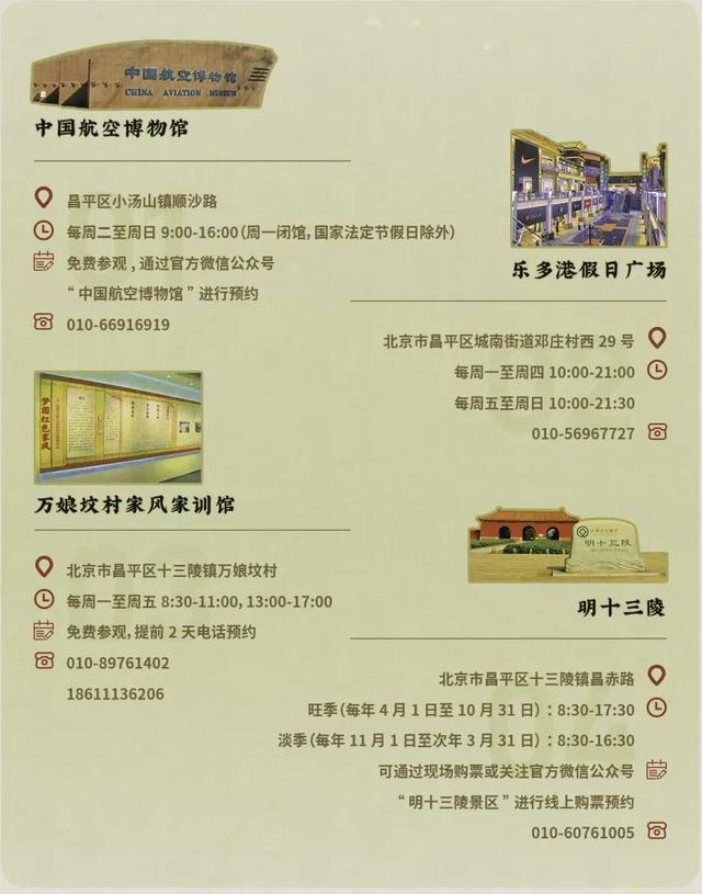 周末家庭日丨和家人一起打卡清廉家风城市体验路线吧！