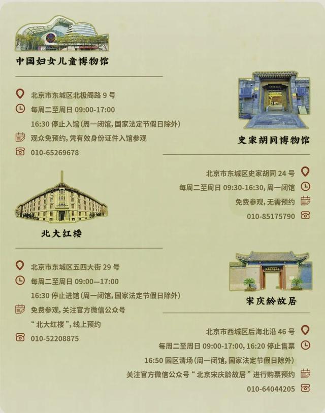 周末家庭日丨和家人一起打卡清廉家风城市体验路线吧！