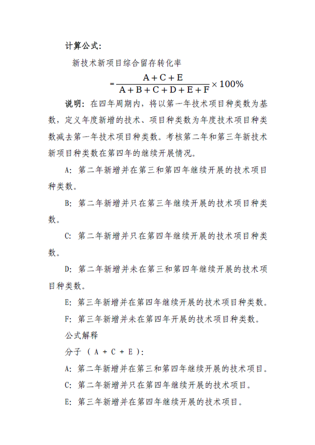 【尺牍思享】国家卫生健康委发布《医疗质量安全核心制度落实情况监测指标（2025年版）》（附文件解读）
