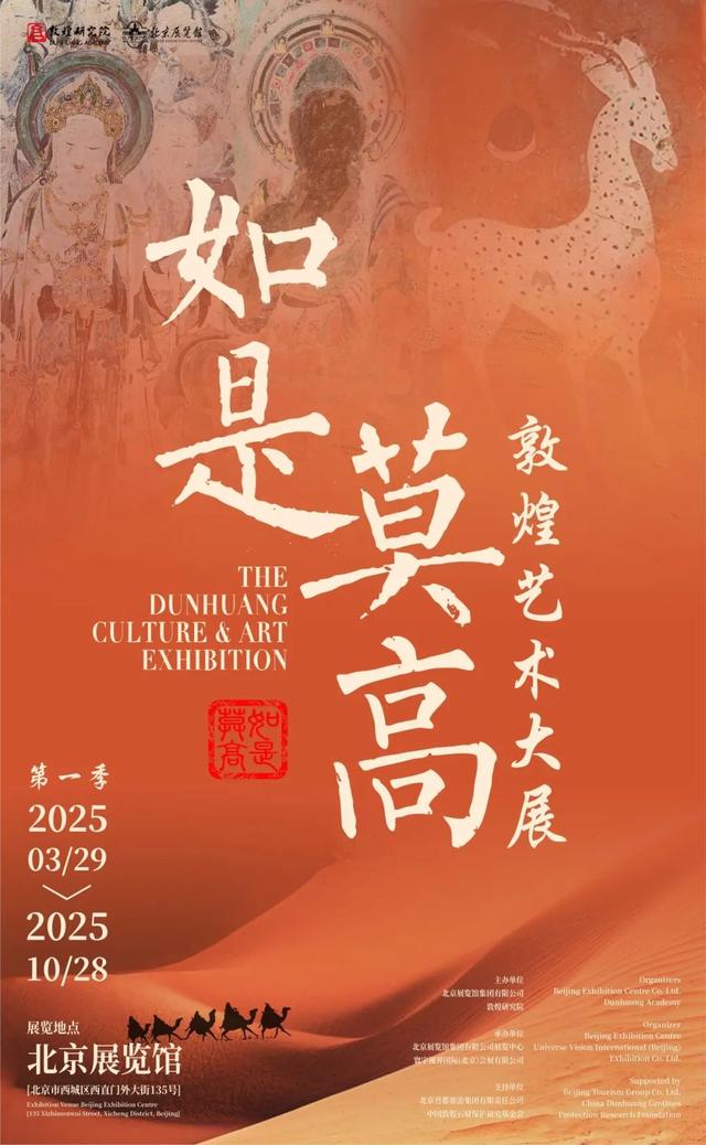 绝美！9大复制洞窟！千年敦煌艺术盛宴！