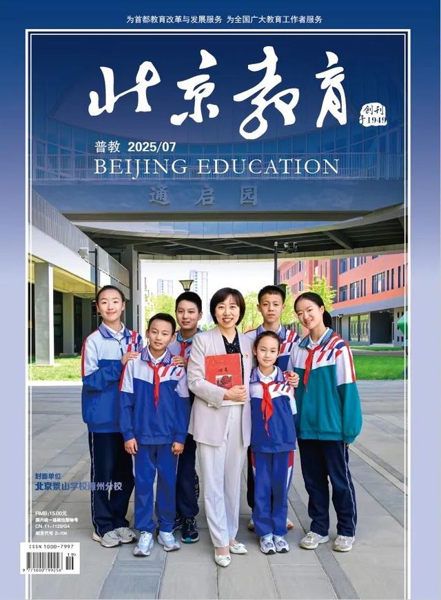 教育的本质是对生命的关爱......盘点“五刊”卷首语