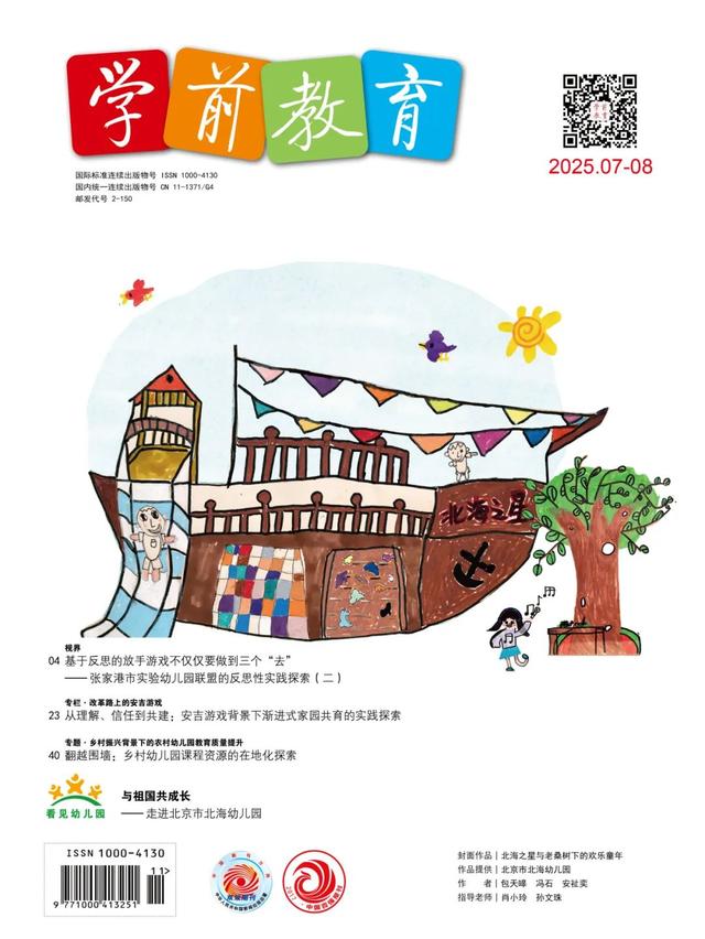 教育的本质是对生命的关爱......盘点“五刊”卷首语