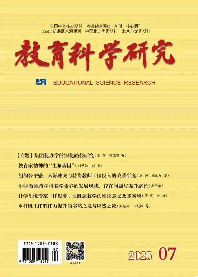 教育的本质是对生命的关爱......盘点“五刊”卷首语