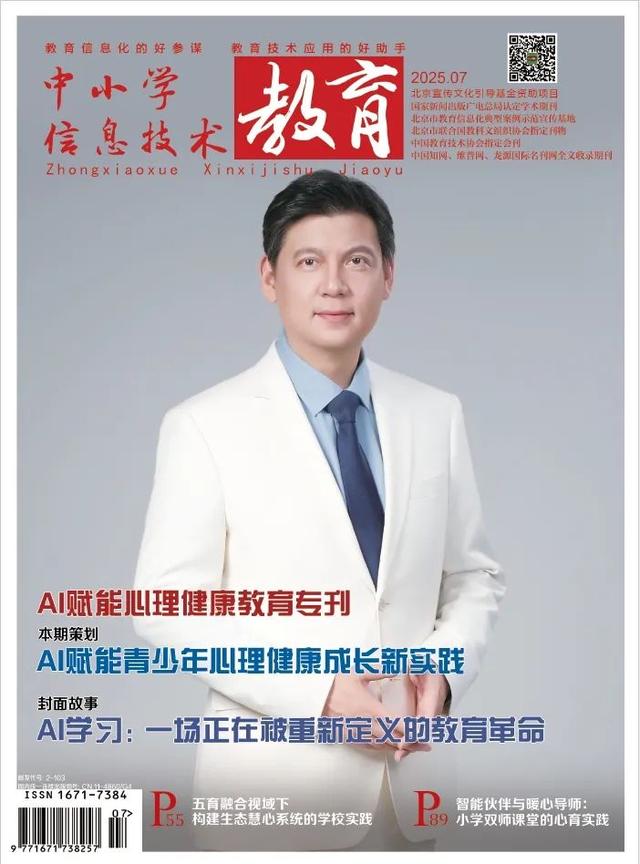 教育的本质是对生命的关爱......盘点“五刊”卷首语