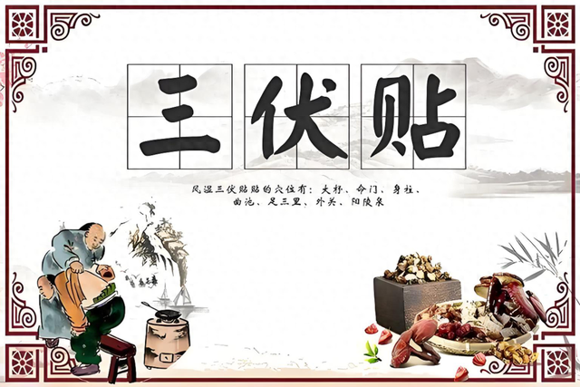 【汤医科普】老年呼吸系统疾病特色治疗——三伏贴