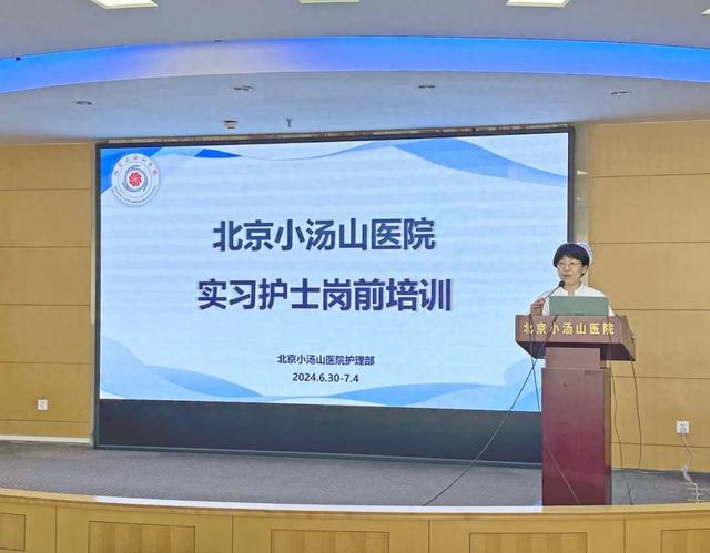 【汤医新闻】育护理新苗，筑职业根基——北京小汤山医院2025年实习护士岗前培训圆满收官