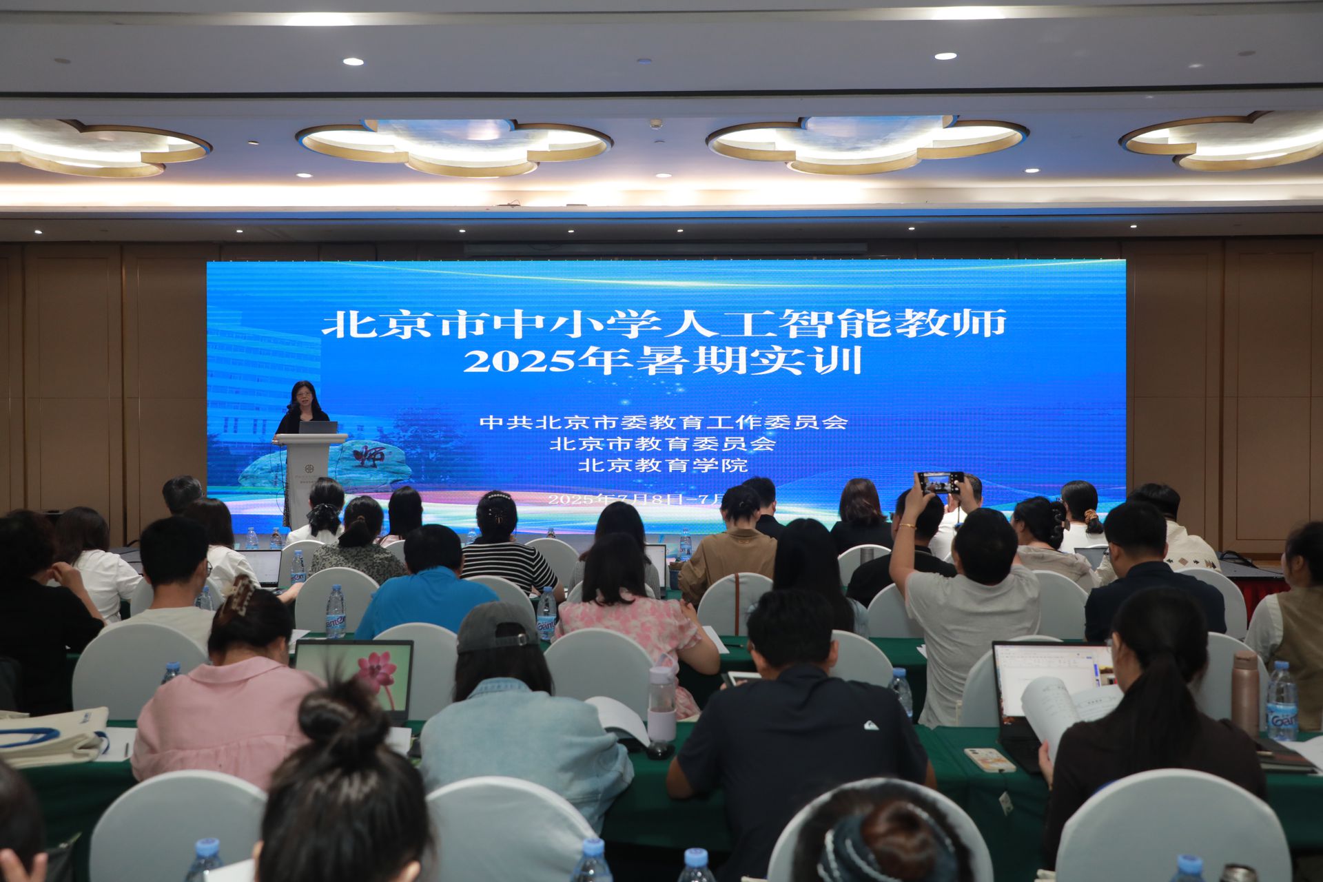 北京启动中小学人工智能教师暑期实训 保障今年9月全面开课