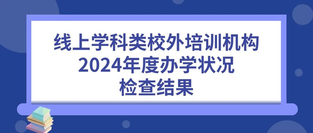 最新一批名单出炉！有你的学校、老师和同学吗？
