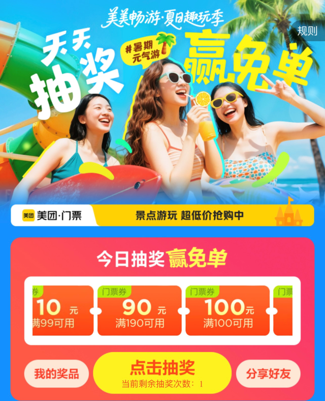 逛泡泡玛特乐园、看演唱会！北京市文化和旅游局携手美团旅行发放千万级消费补贴