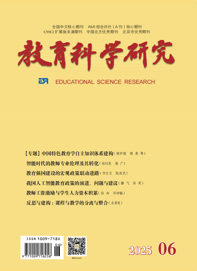 北京教育融媒体中心4本期刊入选“2025 BIBF 精品期刊展”