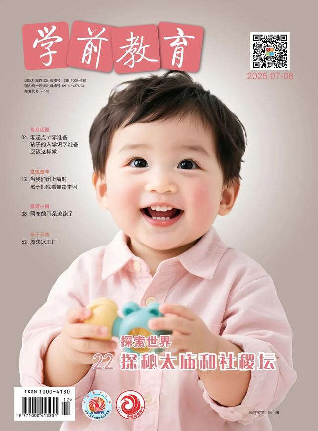 北京教育融媒体中心4本期刊入选“2025 BIBF 精品期刊展”