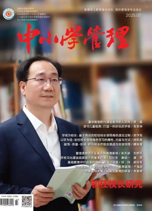 北京教育融媒体中心4本期刊入选“2025 BIBF 精品期刊展”