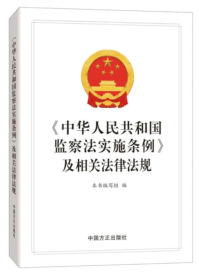 「新书推荐」长安街读书会第20250704期干部学习新书书单