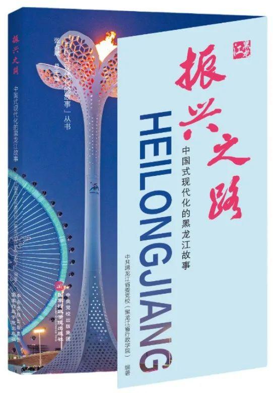 「新书推荐」长安街读书会第20250704期干部学习新书书单