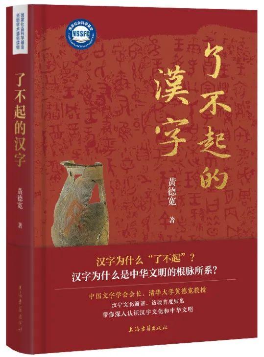 「新书推荐」长安街读书会第20250704期干部学习新书书单