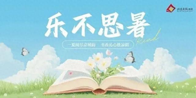 严控暑期作业总量！假期安全快乐两不误，关键信息别错过