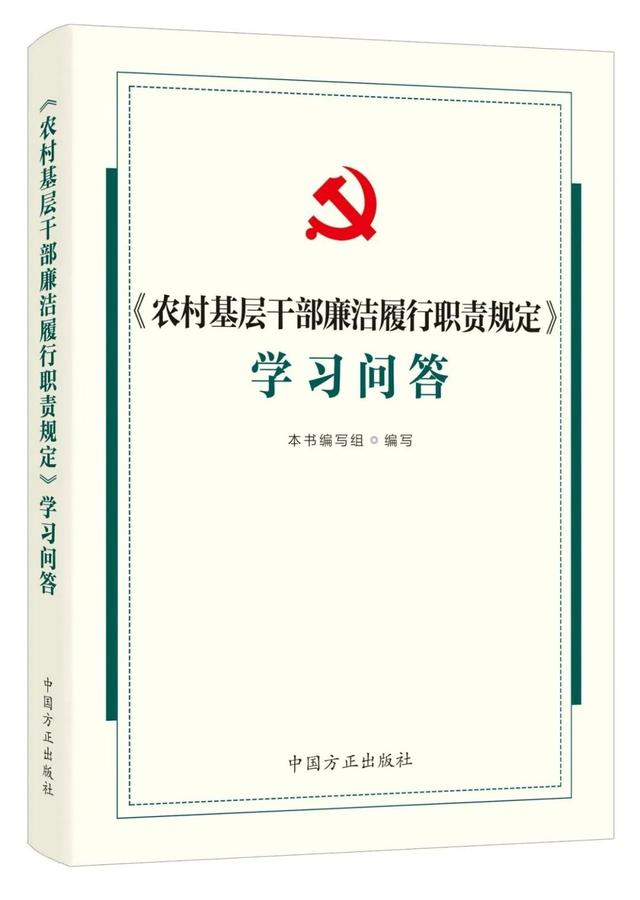 「新书推荐」长安街读书会第20250706期干部学习新书书单