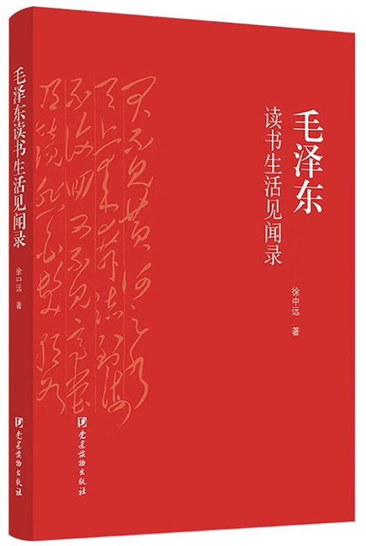 「新书推荐」长安街读书会第20250706期干部学习新书书单
