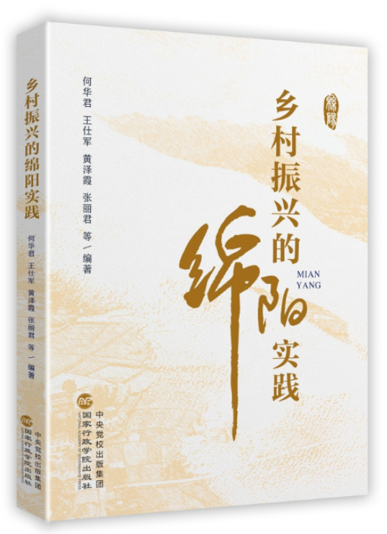 「新书推荐」长安街读书会第20250706期干部学习新书书单