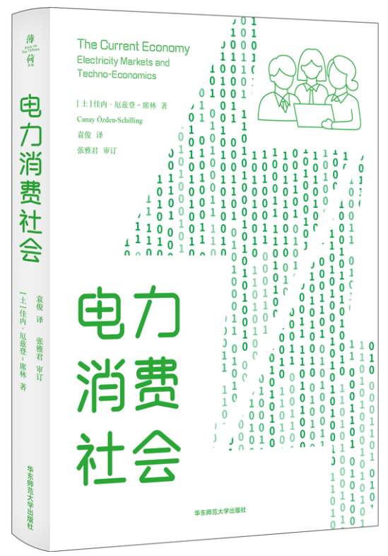 「新书推荐」长安街读书会第20250706期干部学习新书书单