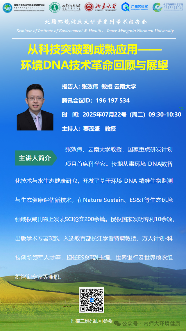 「干部讲堂」长安街读书会第20250703期干部学习讲座集锦