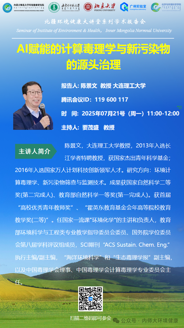 「干部讲堂」长安街读书会第20250703期干部学习讲座集锦