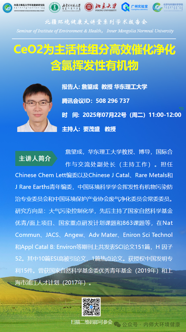 「干部讲堂」长安街读书会第20250703期干部学习讲座集锦