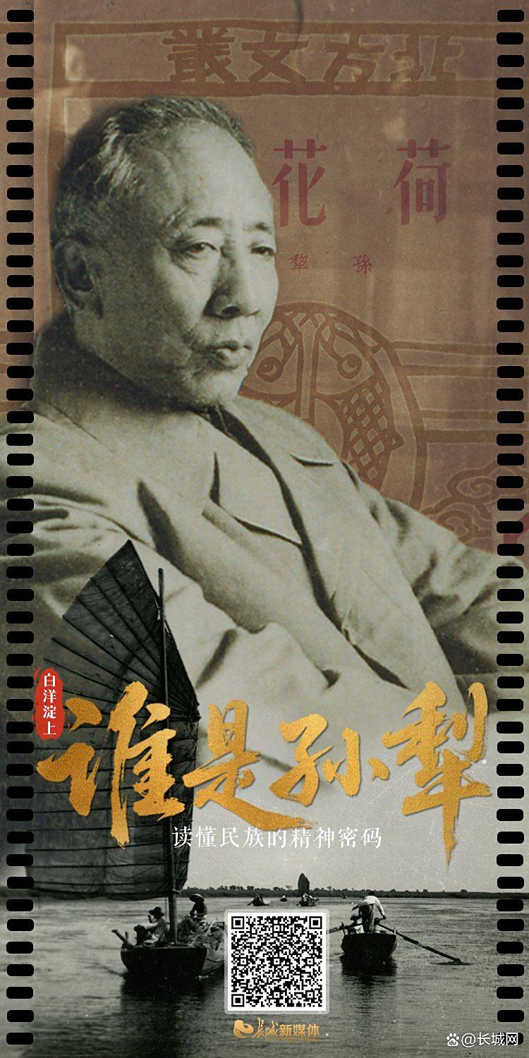白洋淀上|谁是孙犁