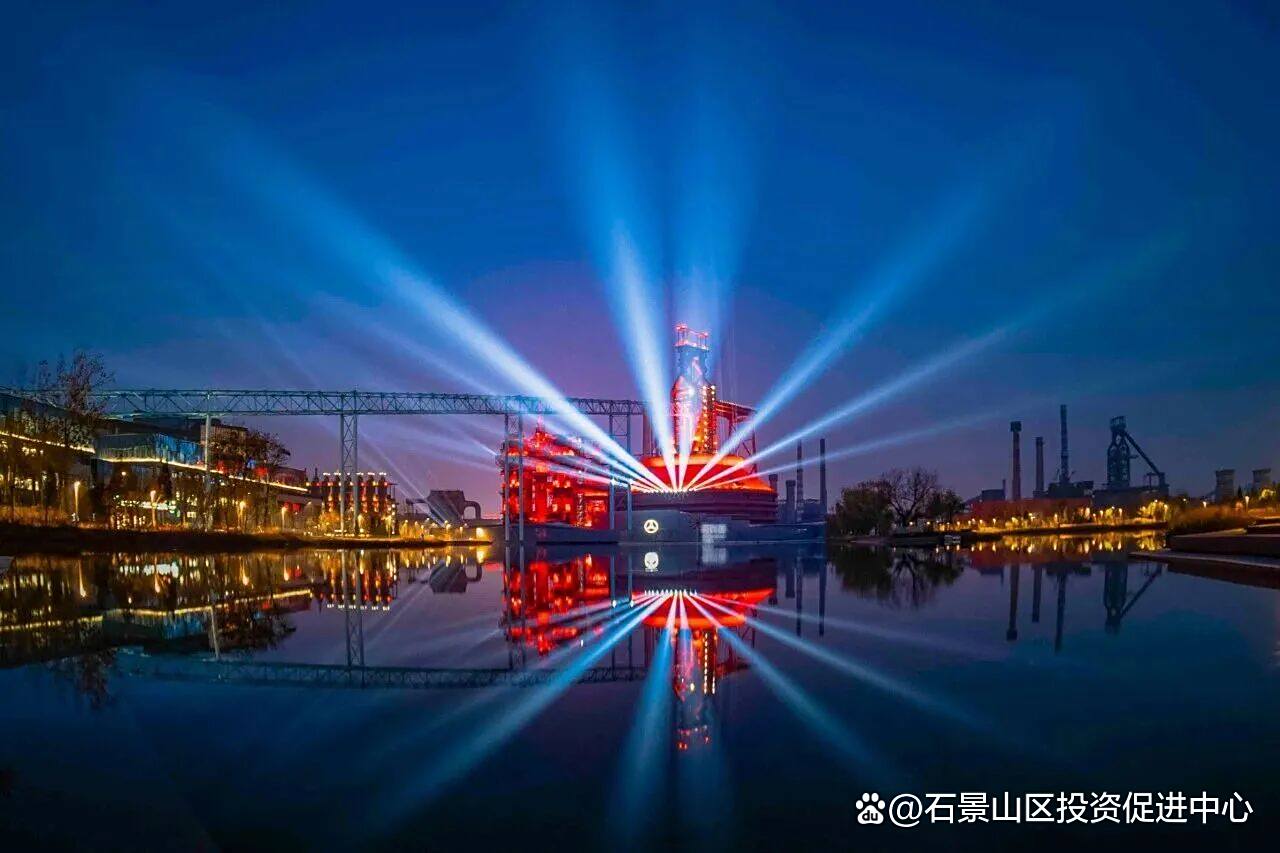 今晚在石景山首钢园唱响!2025年北京西山永定河文化节高炉音乐会即将呈现