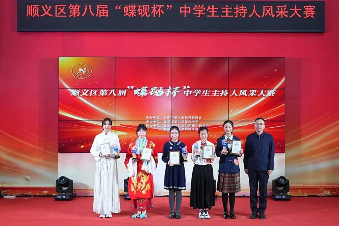 逐梦话筒间,青春正当时!中学生主持人风采大赛圆满落幕
