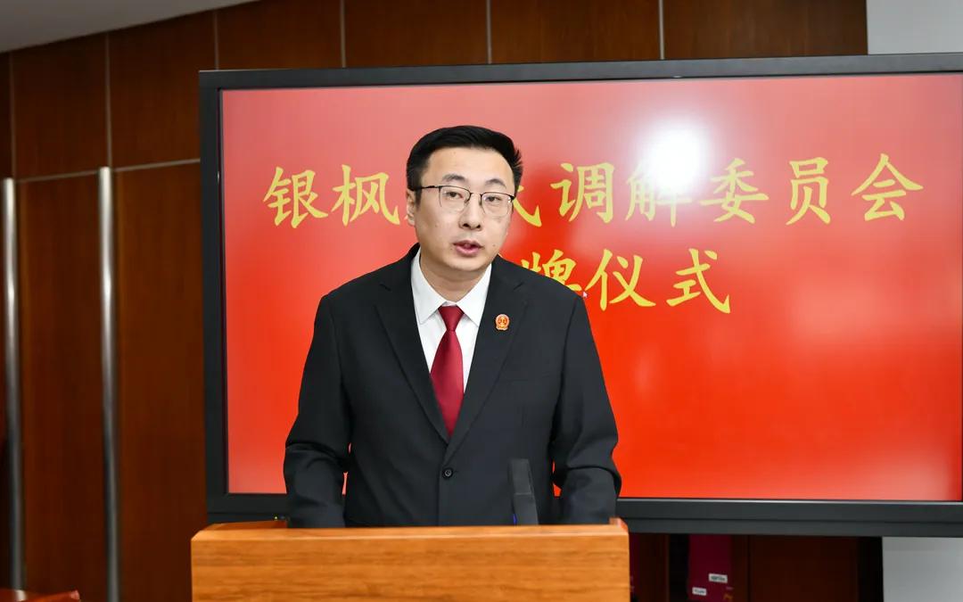 朝阳区“银枫人民调解委员会”成立 退休法官成为基层矛盾化解“银发中坚”