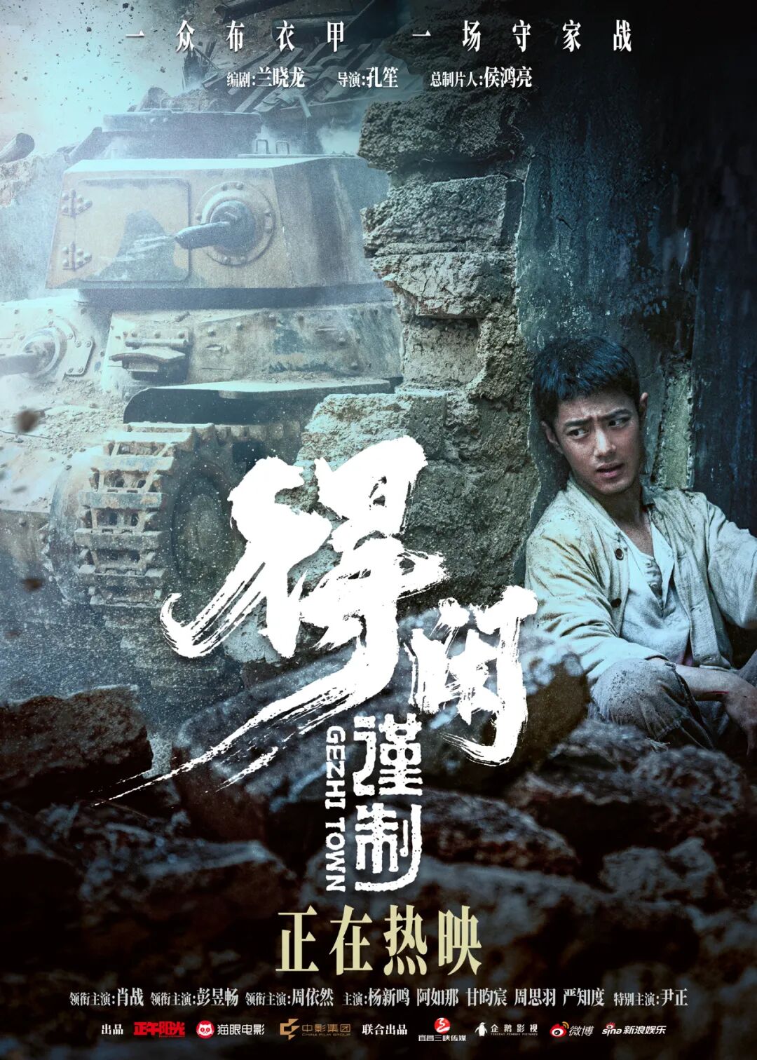 得闲谨制》：像一个人那样死去，像一群人那样前赴后继