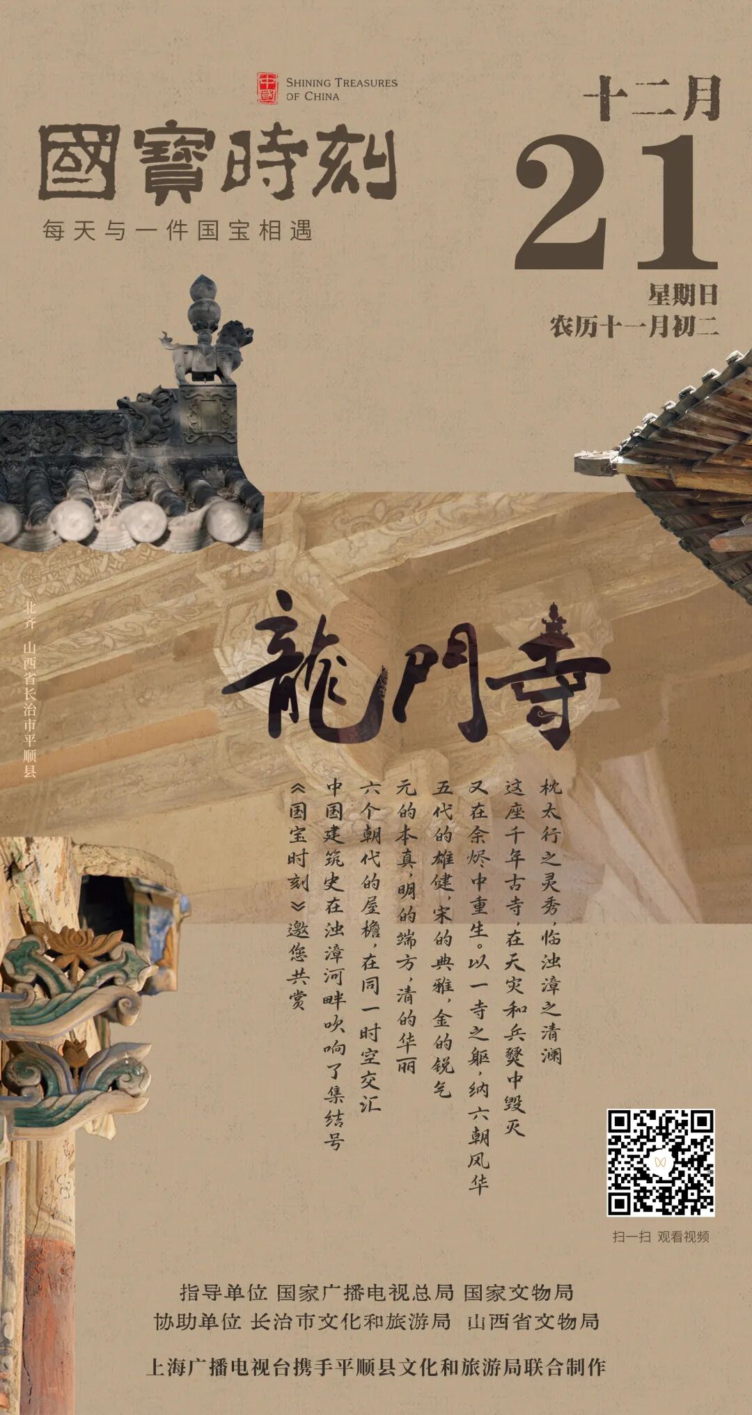 11月21号农历 (99) 사진