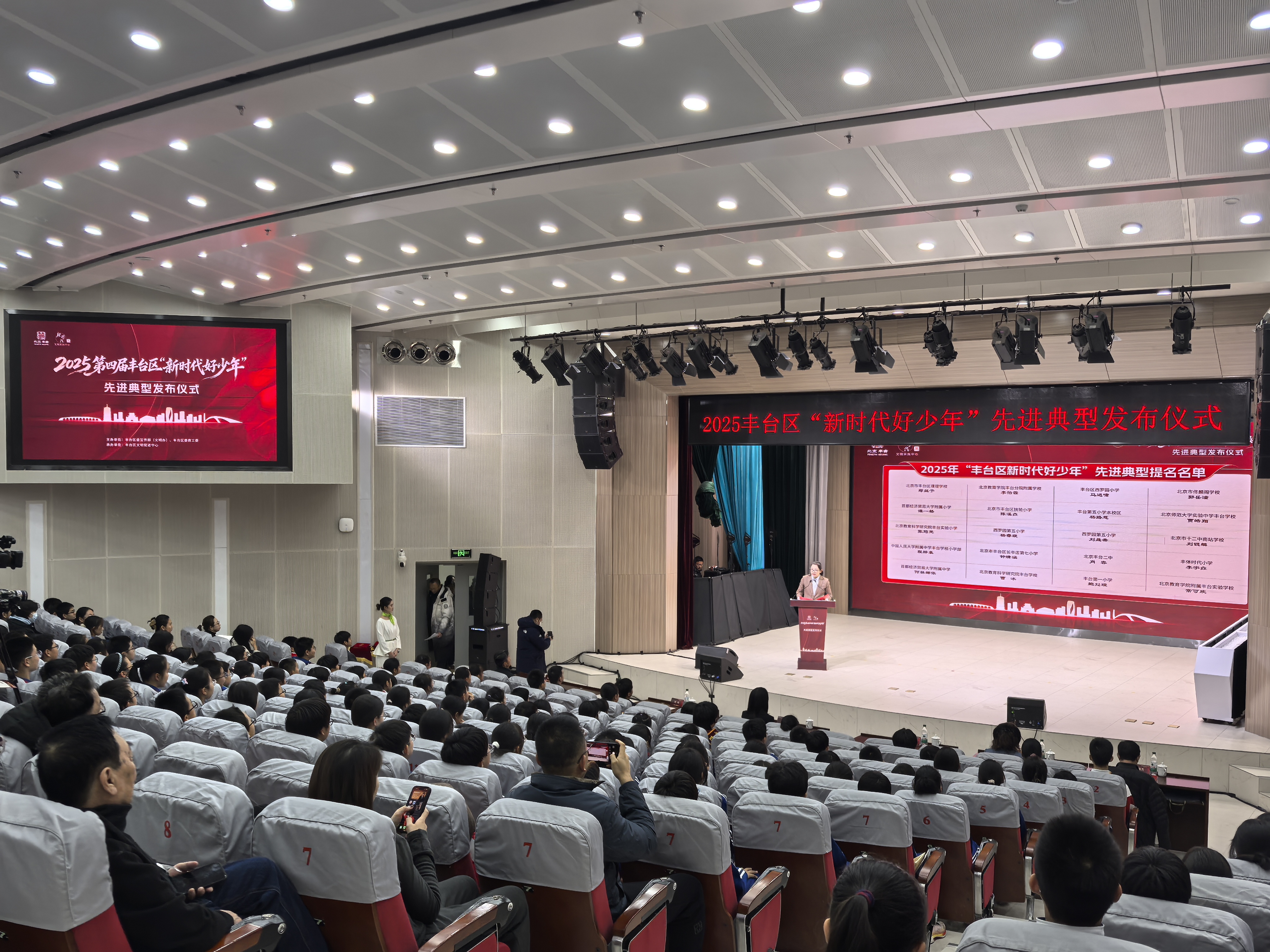 20名少年获评丰台区“新时代好少年” 丰台区第四届“新时代好少年”先进典型发布活动举办